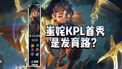 LPL选手遭遇杀猪盘骗局：投资理财诈骗背后的情感操控警示，电竞圈亟需提升防骗意识